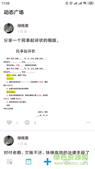 懂点法的图册