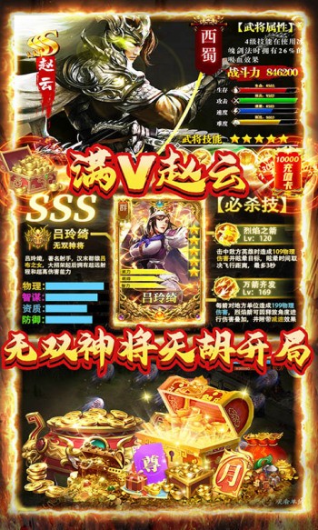 创想三国红包版的图册