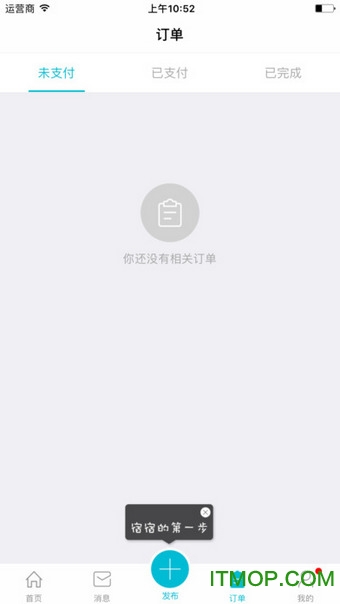 宿宿(订房)的图册