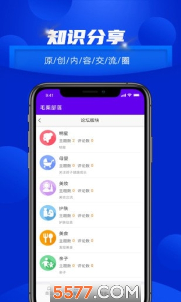 毛栗部落最新版的图册