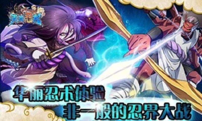 天天忍者的图册