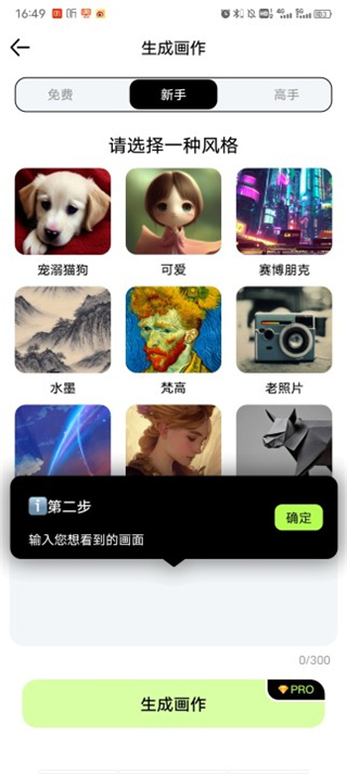 达利ai画家免费版的图册