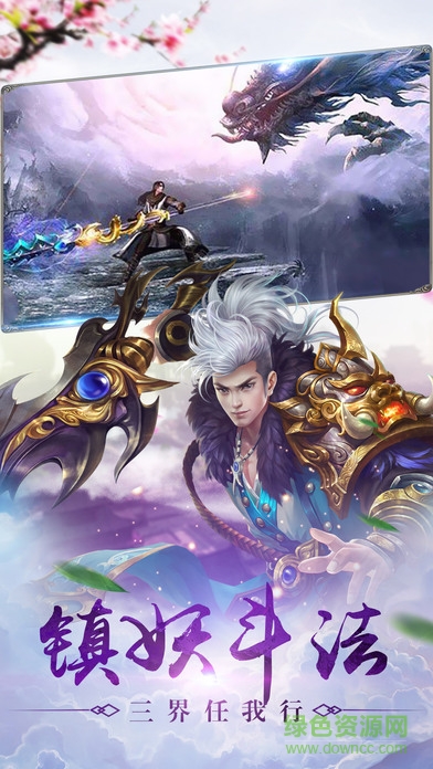 刀剑仙缘手游的图册