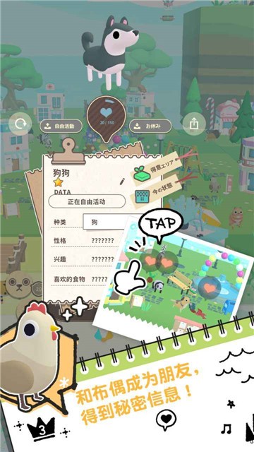 布偶的梦的图册