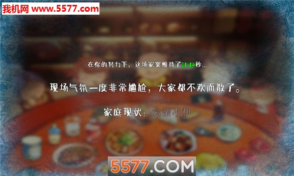 FamilyDinner(家宴手游)的图册
