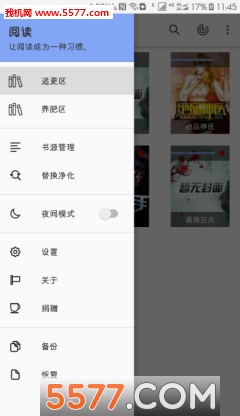 MONKOVEL阅读器的图册