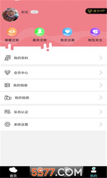 路趴旅游app的图册