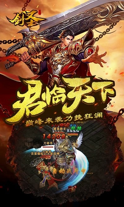 4399剑圣online手游的图册