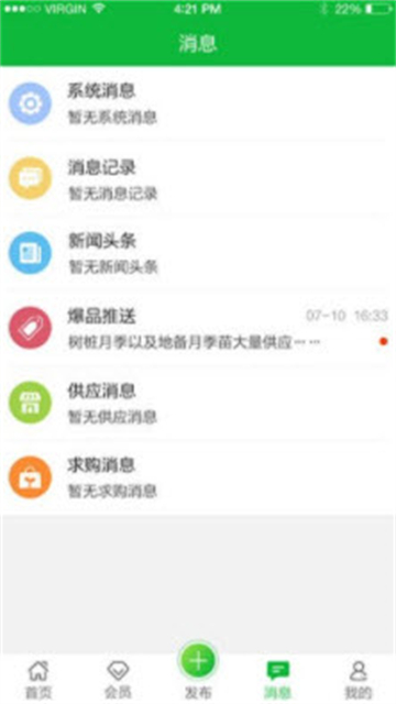 快苗商城的图册