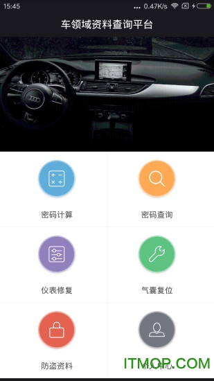 车领域手机版的图册