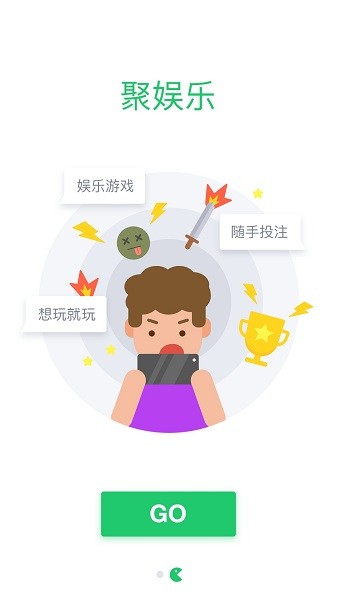 聚享游游戏试玩平台的图册