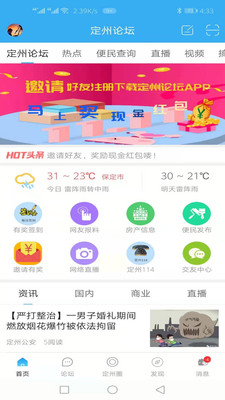 定州论坛的图册