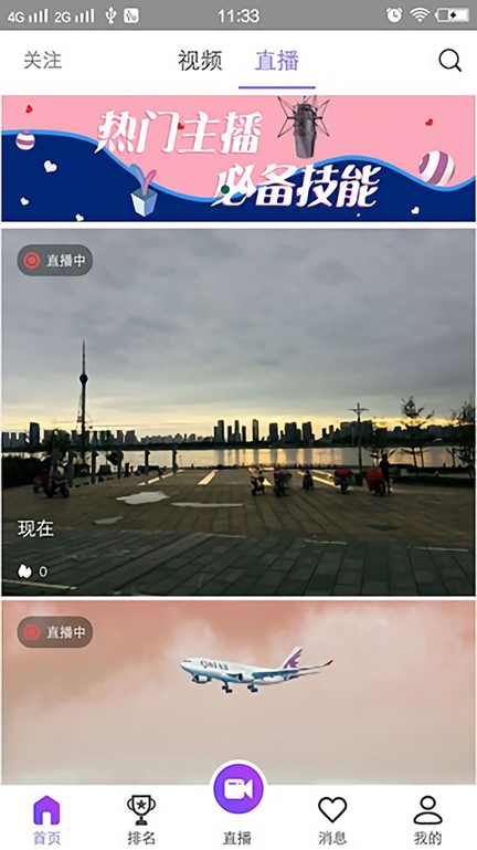 小麦直播app的图册