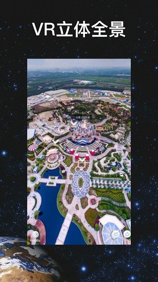 超级地球官方版的图册