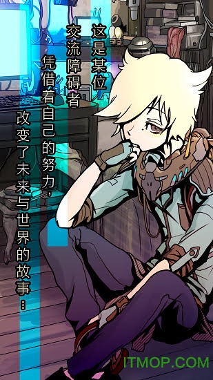 艾比交流障碍的我所选择的未来内购破解版的图册