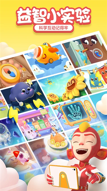 洪恩十万问app的图册