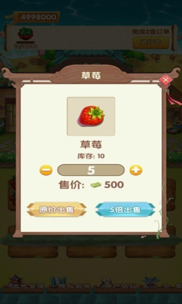 鲜花庄园红包版的图册