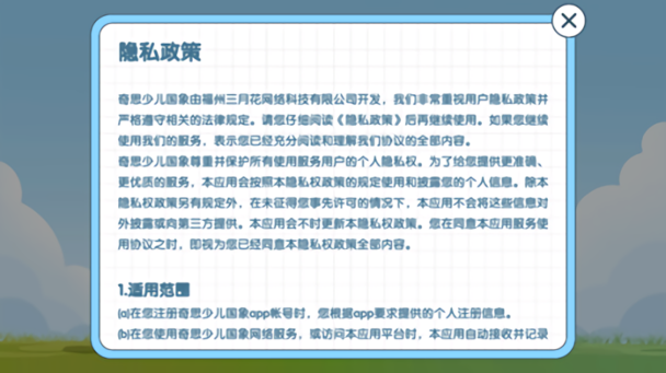 奇思少儿国象最新版的图册