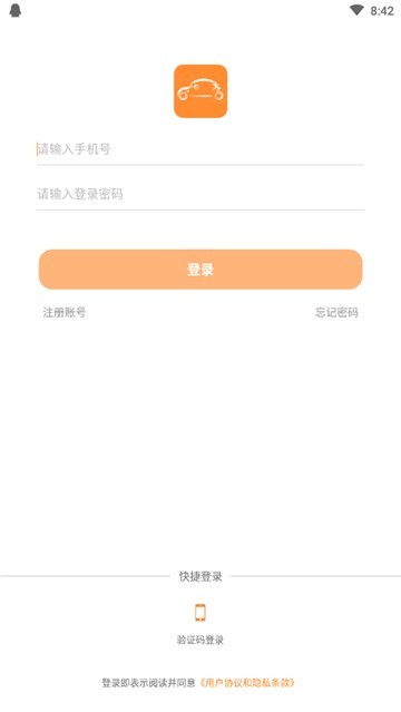 小万出行的图册