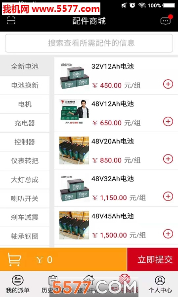 快修小侠商家版的图册