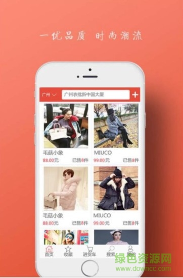 衣批手机版的图册