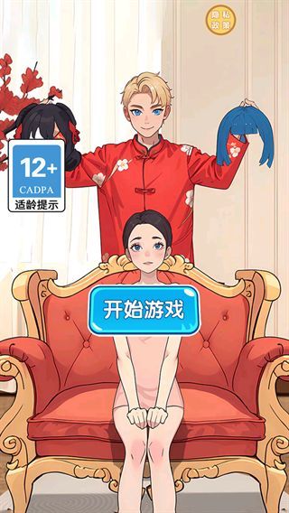 最强脑点子的图册