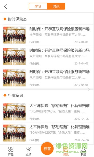 风险规划师的图册