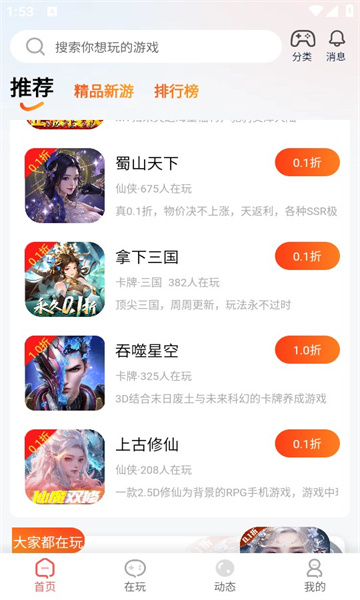 自然游戏平台安卓版的图册