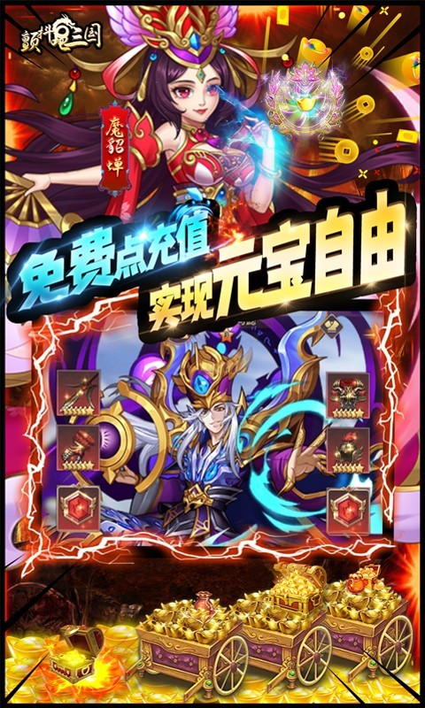 颤抖吧三国战略版的图册