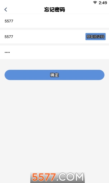 青蓝管理端软件的图册