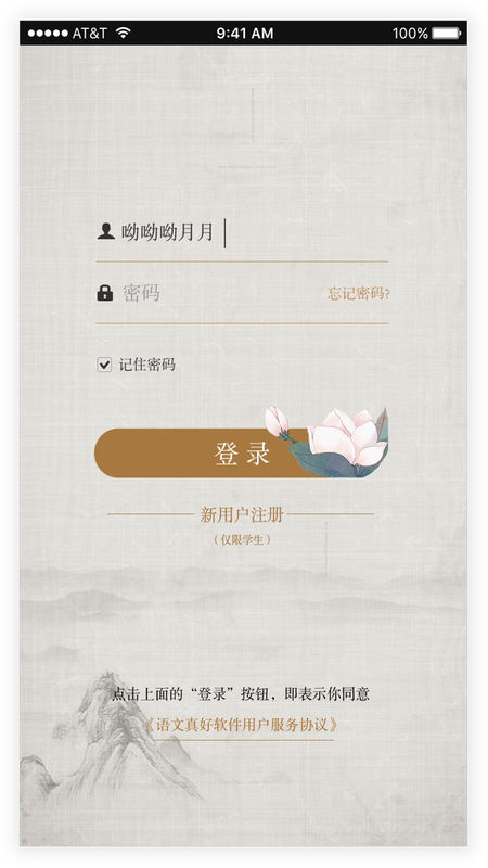 语文真好的图册