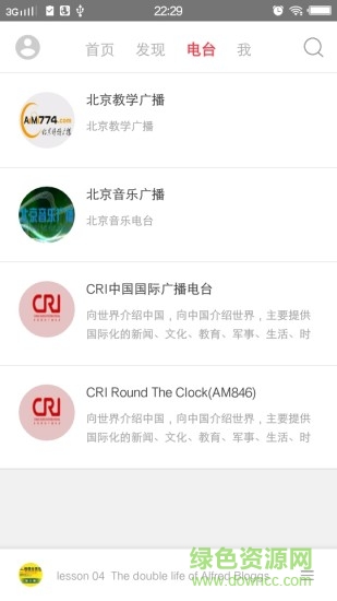 英语听力100分app的图册