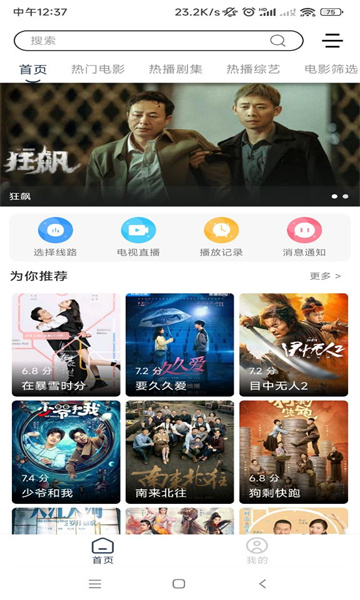 博览影视最新版的图册