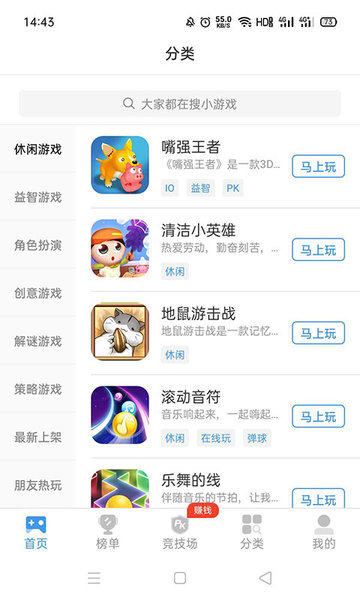 开心100游戏盒子的图册