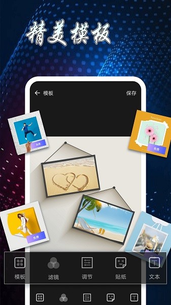 雪伴图片制作拼图软件的图册