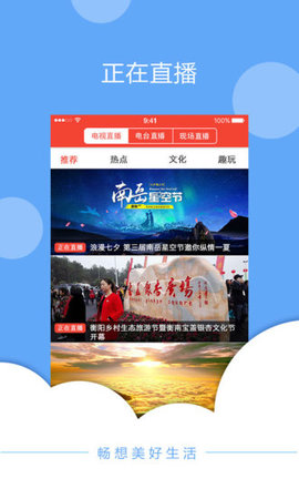 智慧衡南的图册