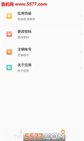 私享盒子安卓版的图册