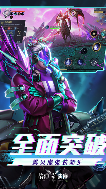 战神遗迹满V版的图册