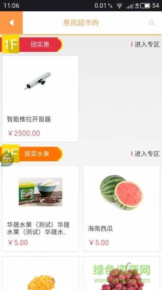 社区慧生活旧版本的图册