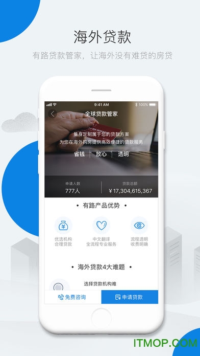 有路房产软件的图册