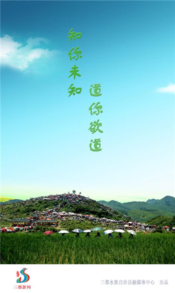 三都新闻安卓版的图册