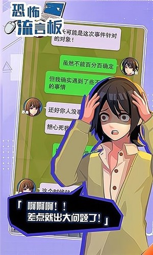 恐怖流言板的图册