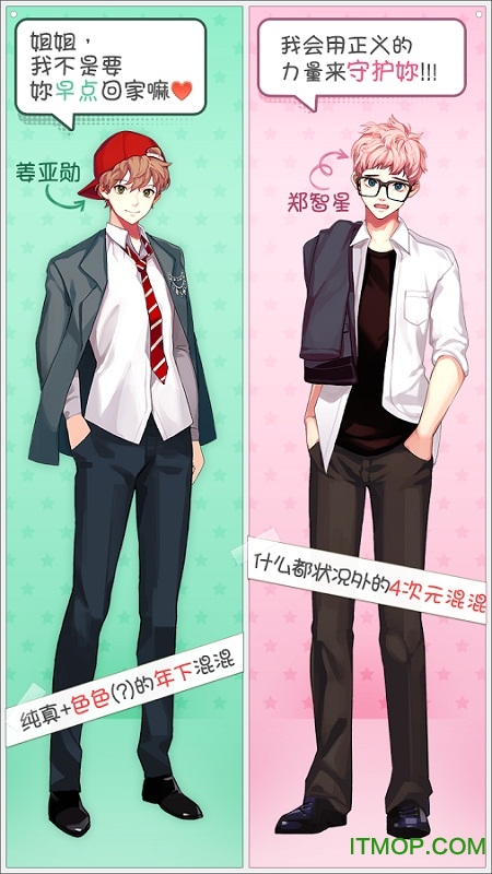 被不良少年盯上跑腿罗曼史无限金币版的图册