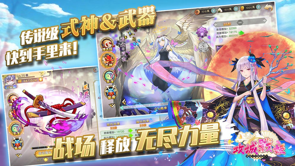 攻城战姬的图册