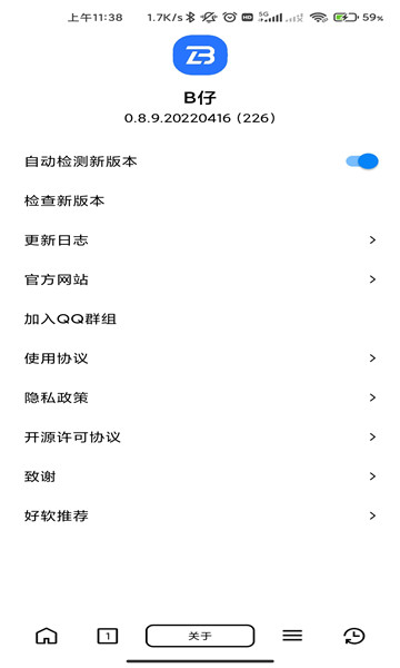 b仔浏览器手机版的图册