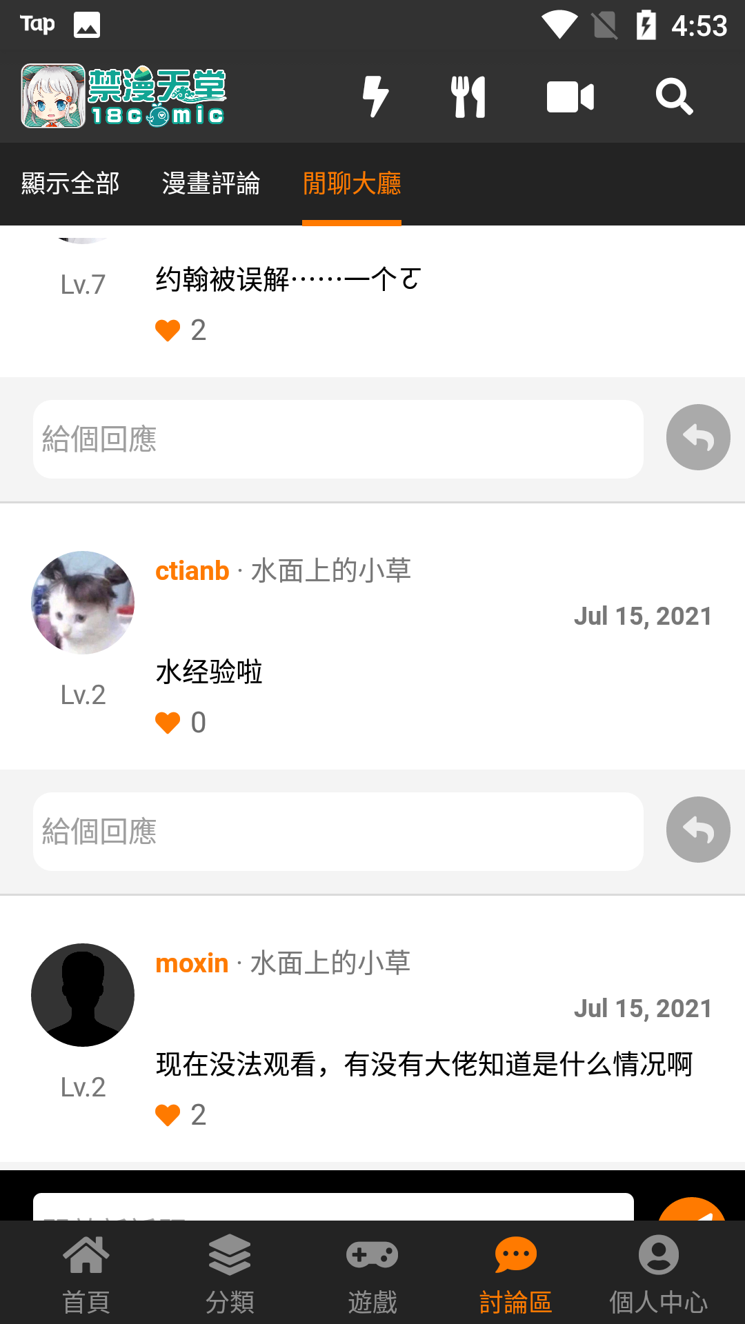 jmcomic2.0mic1.4.9的图册