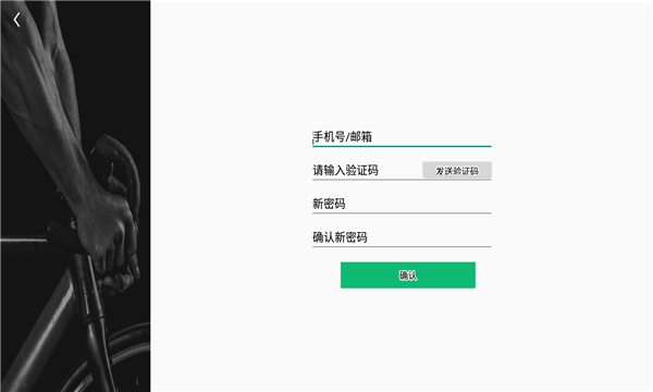 微境骑行app的图册