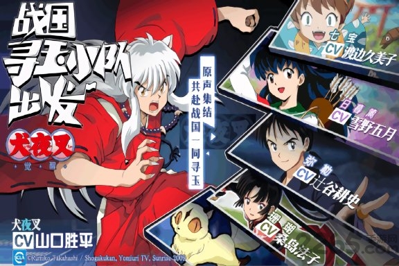 犬夜叉觉醒破解版的图册