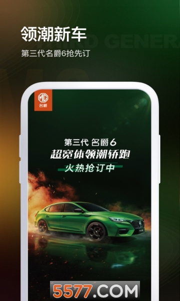 MGLive名爵的图册