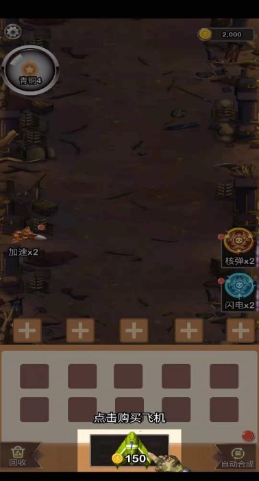 消消战机得宝游戏的图册